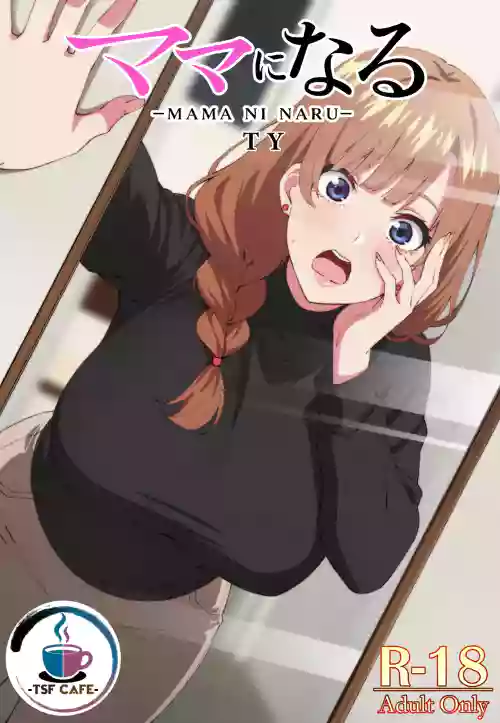 Mama ni Naru 封面 - HaSM.cc