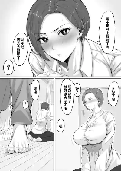 第19頁 封面 - HaSM.cc