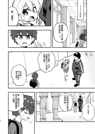 第23页 封面 - HaSM.cc
