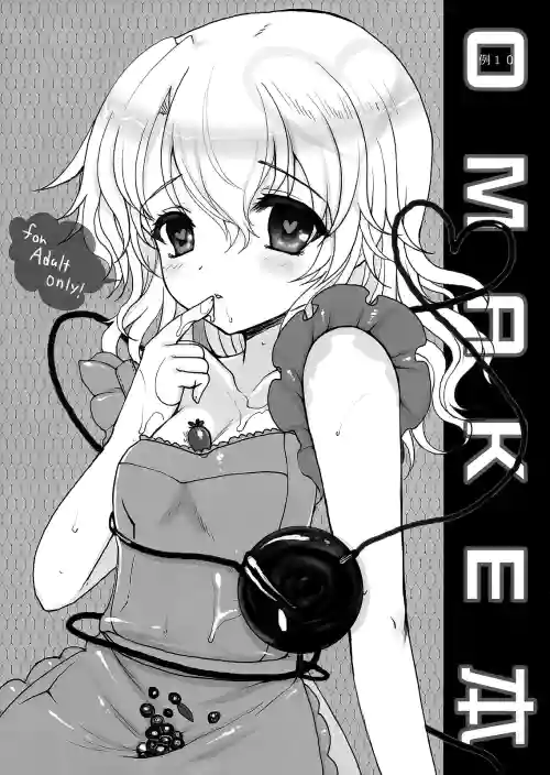 Rei 10 OMAKE Hon 封面 - HaSM.cc