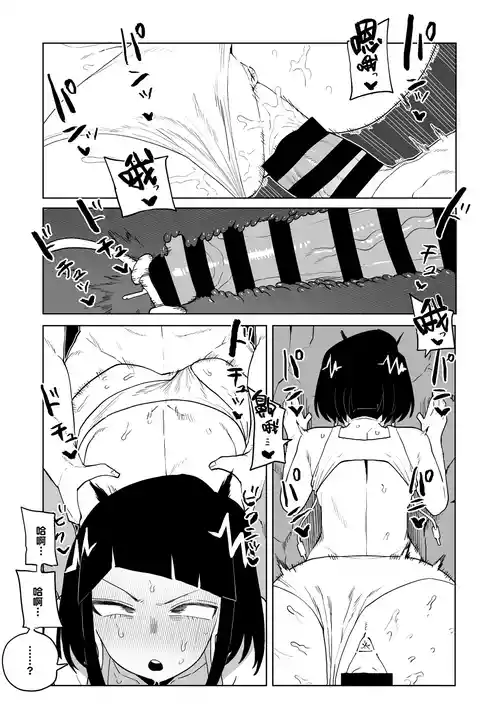 Teisou Gyakuten Mono Asui, Hagakure, and Ashido no baai 封面 - HaSM.cc