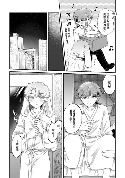 第19页 封面 - HaSM.cc