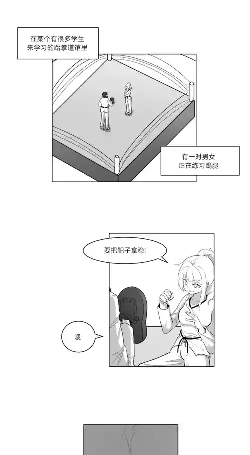 2022-10-07 태권도|跆拳道 封面 - HaSM.cc