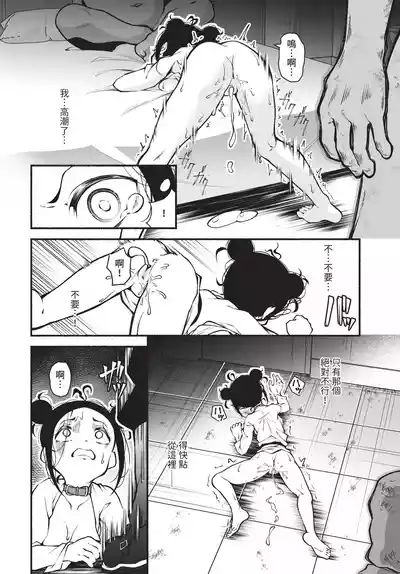 第139页 封面 - HaSM.cc