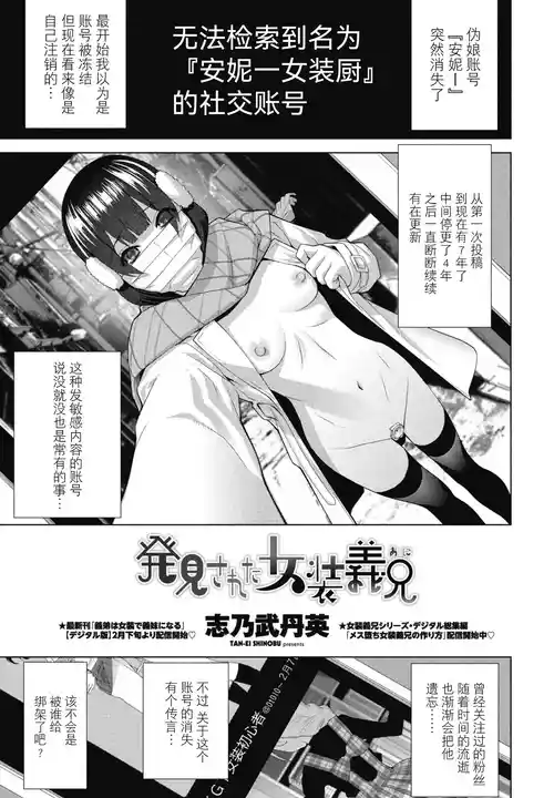 Hakken sareta Joso Gikei 封面 - HaSM.cc