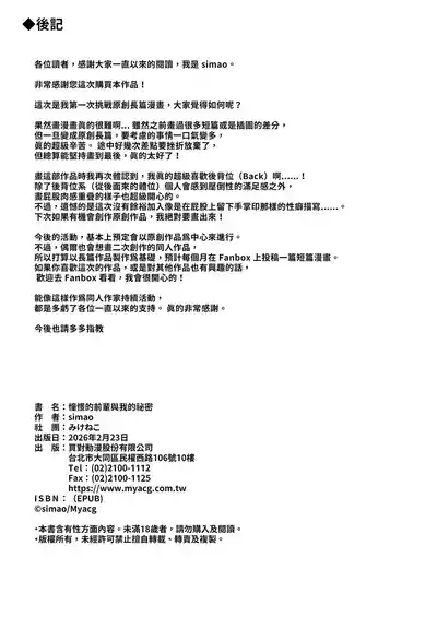 第31頁 封面 - HaSM.cc
