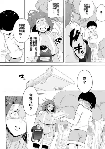 第143頁 封面 - HaSM.cc