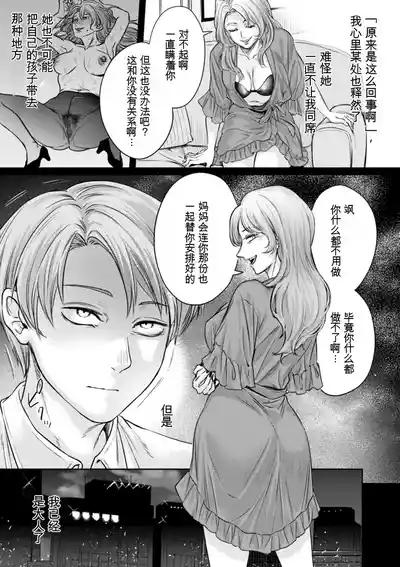第159頁 封面 - HaSM.cc