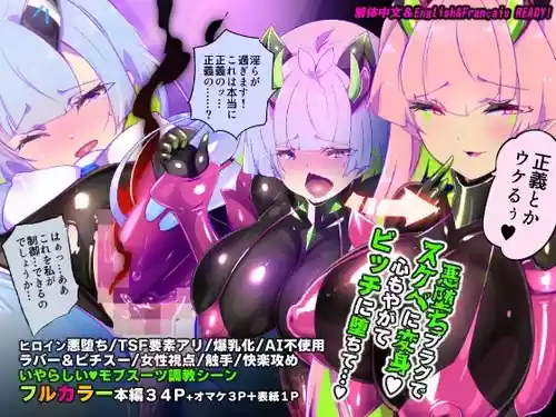Majime na Tensei Nyotaika Android ga Kairaku-zeme no Hate ni Bakunyuu Akuochi Suru Manga ~Purikketsuana Zwei~ 封面 - HaSM.cc