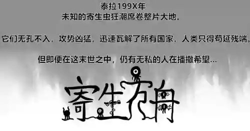 寄生方舟 01-14 封面 - HaSM.cc