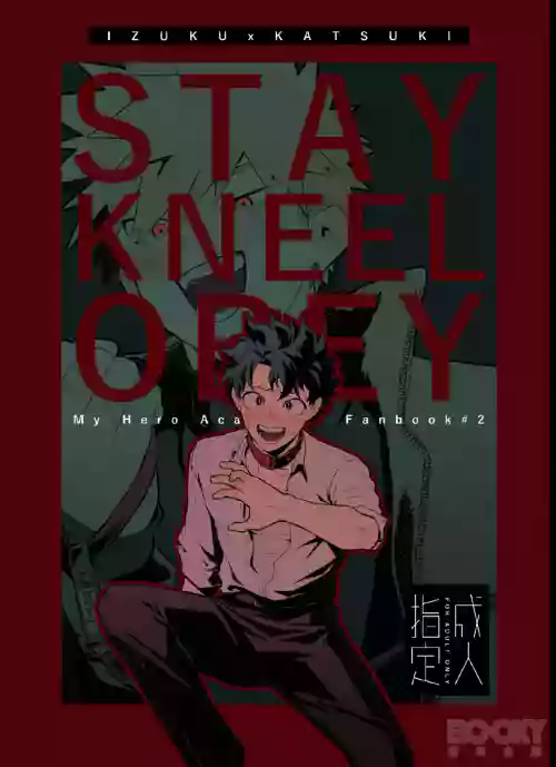 STAY! KNEEL! OBEY! 封面 - HaSM.cc
