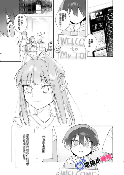 ♂ Ga uke. Wani-chan × same-kun | 吃掉小鲨鱼。鳄鱼姐姐x小鲨鱼 前篇 封面 - HaSM.cc