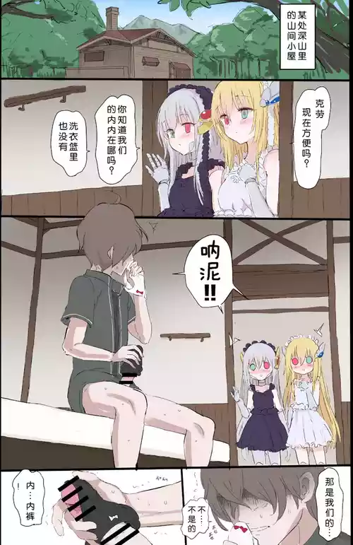 Kinpatsu no Ai to Ginpatsu no Ai 封面 - HaSM.cc