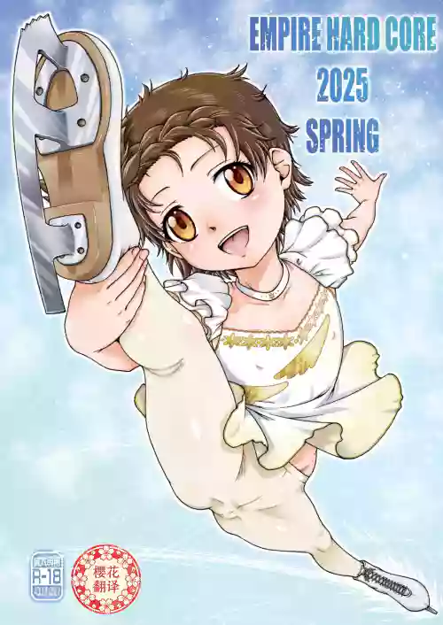 EMPIRE HARD CORE 2025 SPRING 封面 - HaSM.cc