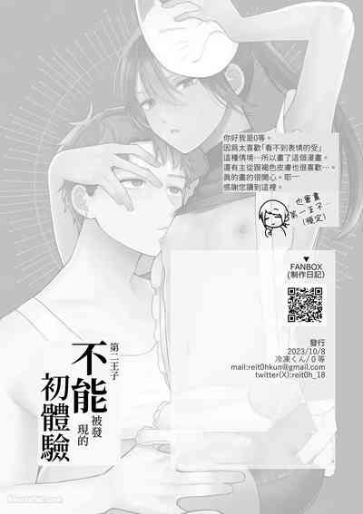 第35页 封面 - HaSM.cc