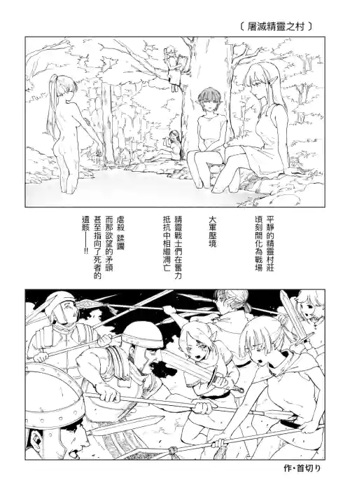 Erufu Shimetsu no Sato 封面 - HaSM.cc