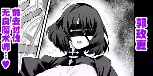 Meishia Kuo, akutoku majutsu tsukai no tōbatsu e mukau mo…❤ 封面 - HaSM.cc