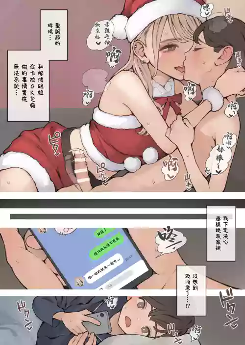 笔下ろしギャルおねえさん 封面 - HaSM.cc