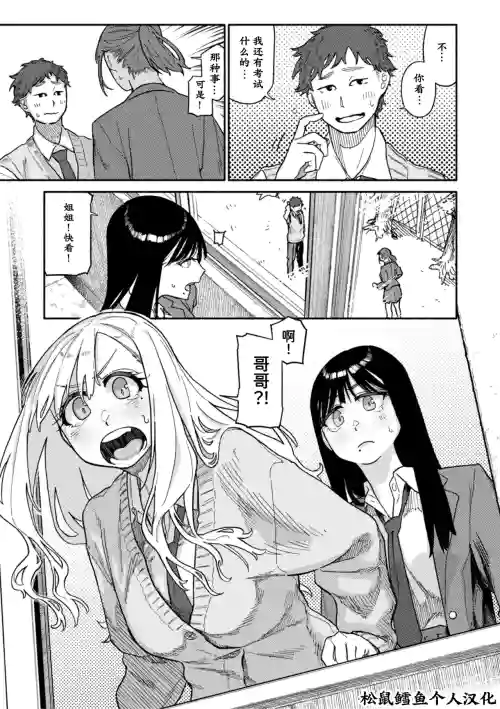 Futago wa Onii-chan ga Osuki 封面 - HaSM.cc