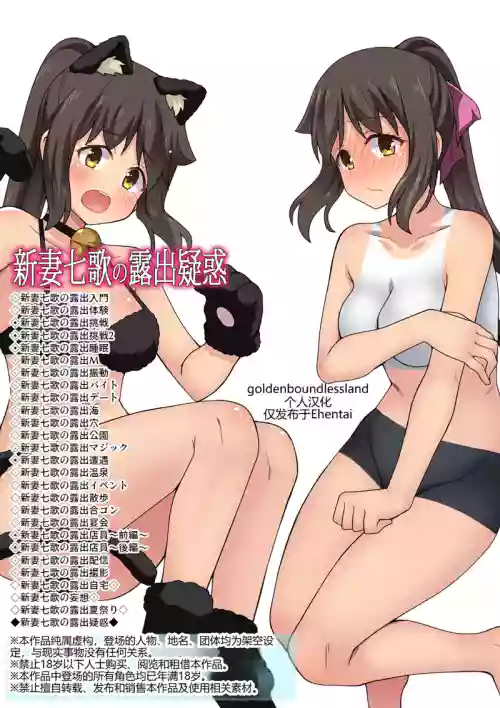 Niizuma Nanaka no Roshutsu Giwaku 封面 - HaSM.cc