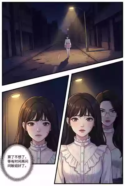 第11页 封面 - HaSM.cc