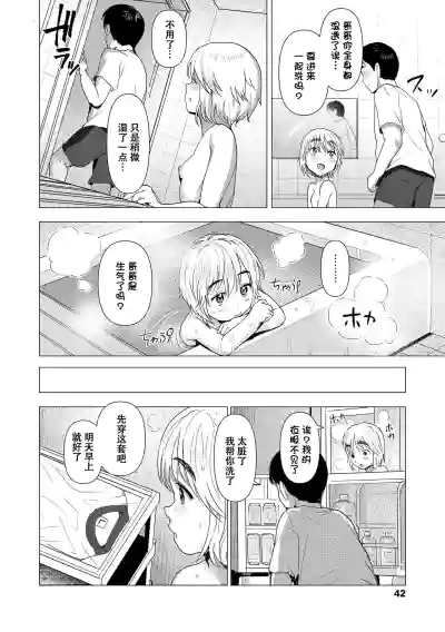 第43頁 封面 - HaSM.cc