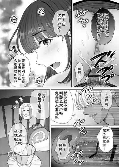 第87页 封面 - HaSM.cc