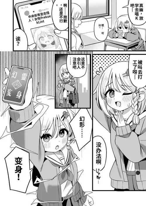 mahou shoujo fantomupein to henno sentoin  封面 - HaSM.cc