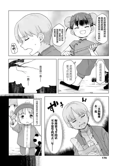 第7页 封面 - HaSM.cc