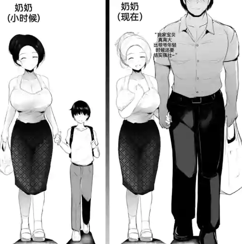 【syntier13】奶奶的命令 番外篇2（GRANDMA 封面 - HaSM.cc
