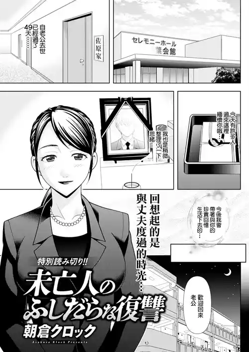 Miboujin no Fushidara na Fukushuu 封面 - HaSM.cc
