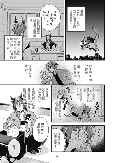 第11页 封面 - HaSM.cc