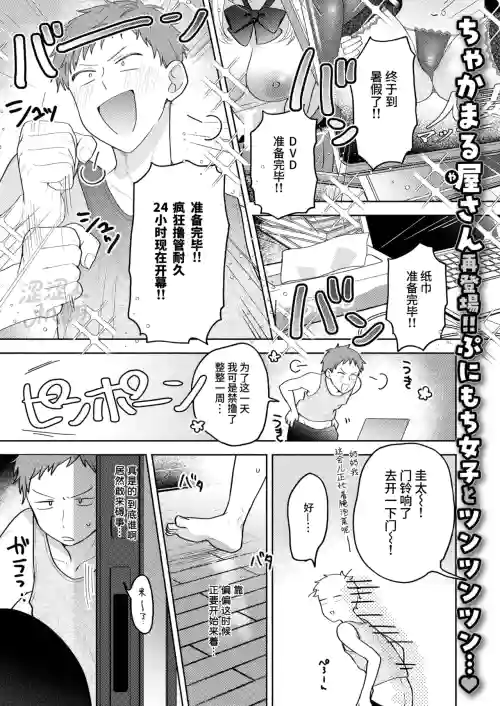 Kimagure koneko、konya dake? | 任性小貓、今夜限定？ 封面 - HaSM.cc