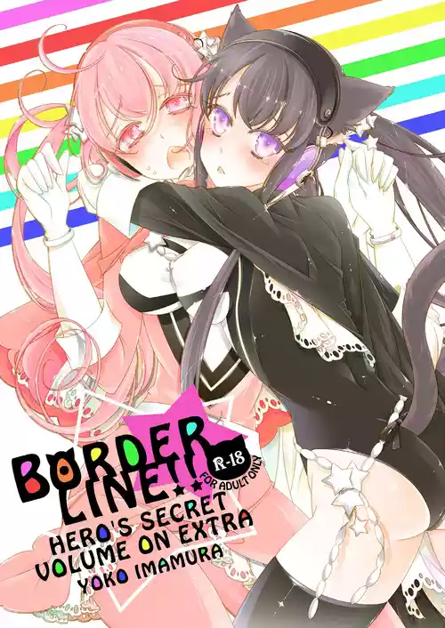BORDER LINE!! 封面 - HaSM.cc