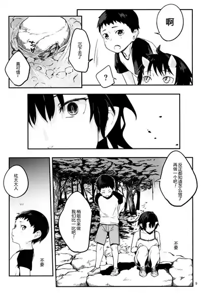 第7页 封面 - HaSM.cc