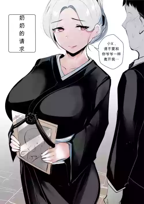 Grandma 封面 - HaSM.cc