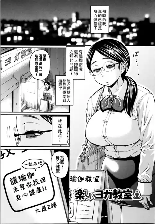 楽しいヨガ教室 封面 - HaSM.cc