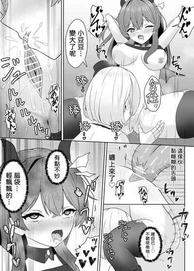 第35頁 封面 - HaSM.cc