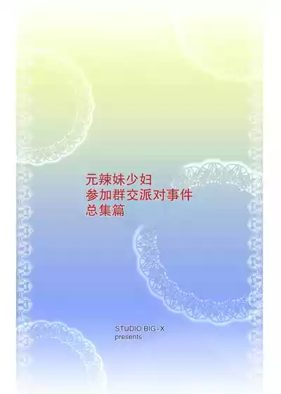 第215页 封面 - HaSM.cc