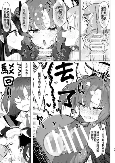 第79頁 封面 - HaSM.cc