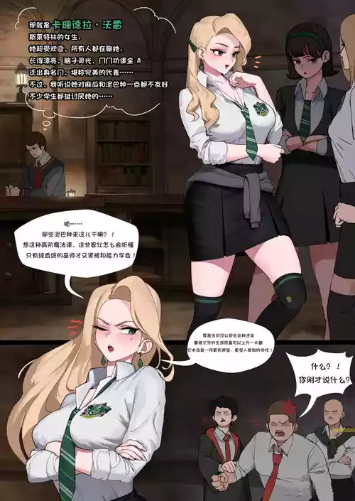 Cassandra hates mudbloods (Harry Potter) [卡珊德拉讨厌泥巴种（哈利波特）] 封面 - HaSM.cc