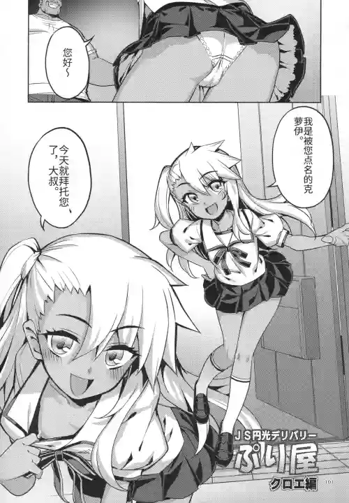 RE_EX JS Enkou Delivery Priya 封面 - HaSM.cc