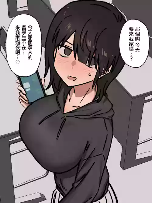 彼女にお泊りデートお诱いされたと思ったら速攻で眠らされて外国人留学生との浮気生えっちのスパイス扱いされちゃうやつ 封面 - HaSM.cc