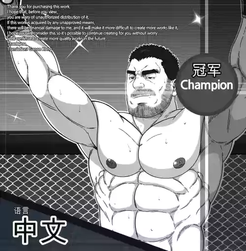 RyanS (RS) – Champion 冠军 封面 - HaSM.cc