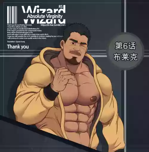 RyanS (RS) – Absolute Virginity Wizard 6 Black Part I 封面 - HaSM.cc