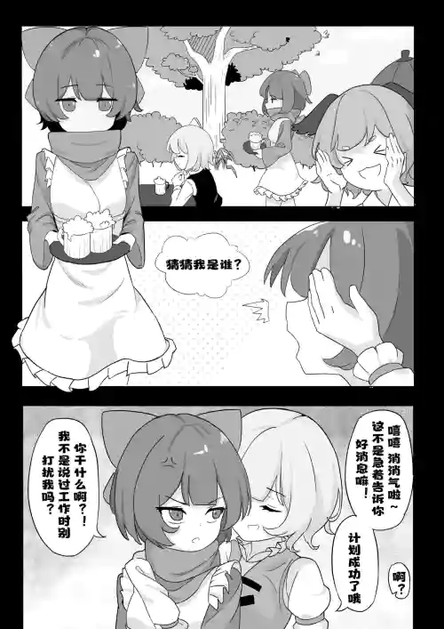 Reimu Footbox 封面 - HaSM.cc