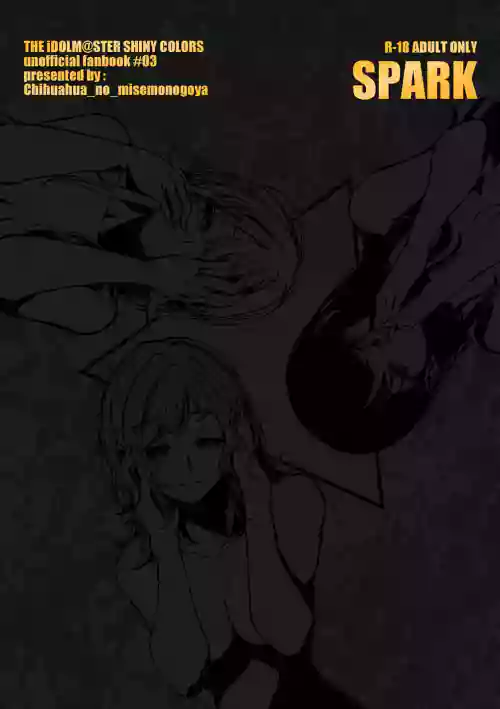 SPARK - Are you ready to 封面 - HaSM.cc