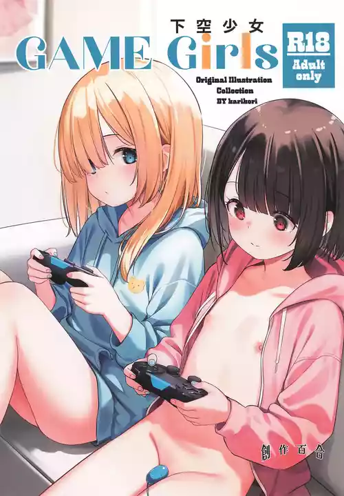 Kakuu Shoujo GAME Girls 封面 - HaSM.cc