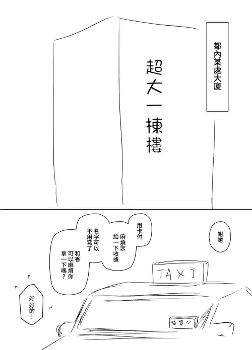 Ura Kenshuu 封面 - HaSM.cc