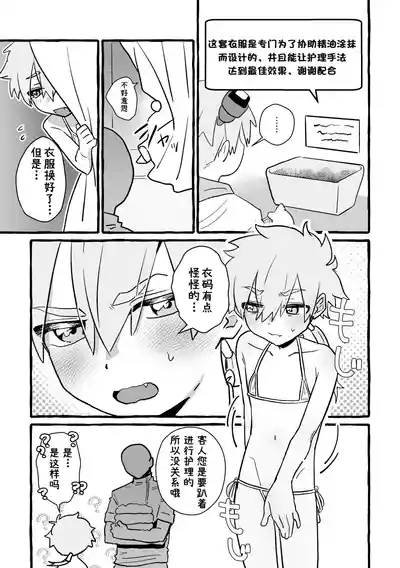 第7页 封面 - HaSM.cc
